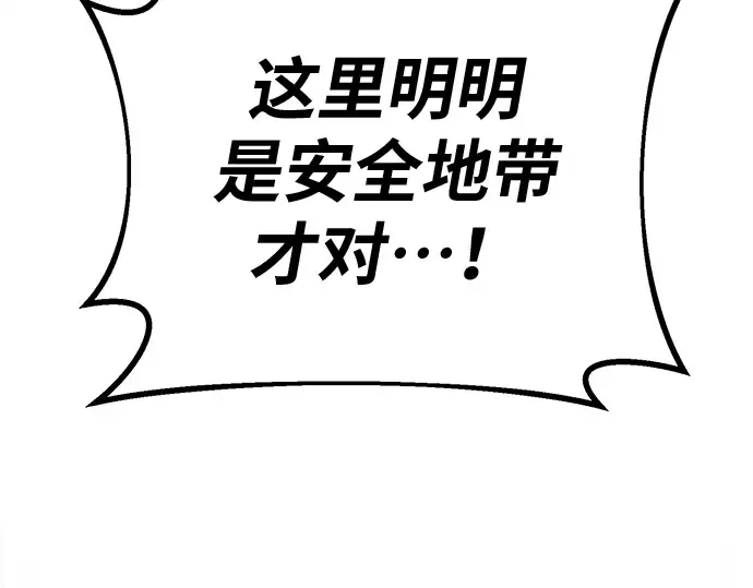 第123话 最久远的黑暗（1） 第118页