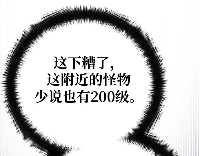 第123话 最久远的黑暗（1） 第119页
