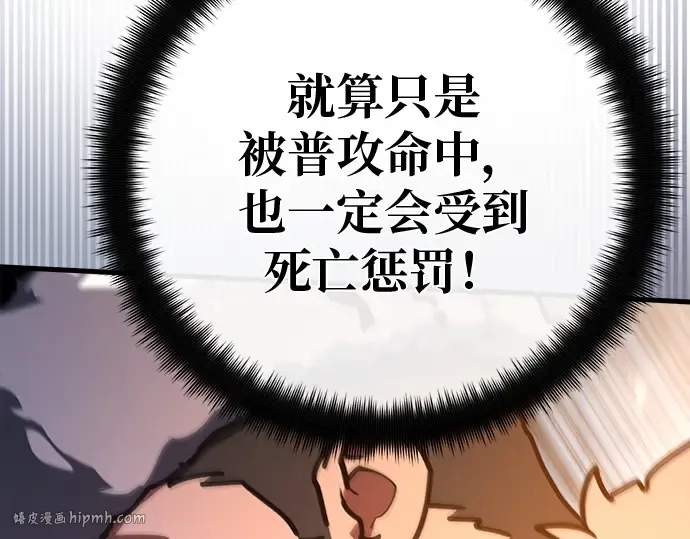 第123话 最久远的黑暗（1） 第120页