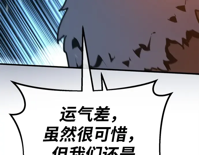 第123话 最久远的黑暗（1） 第122页