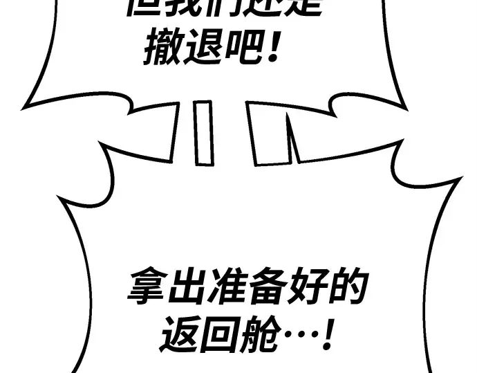 第123话 最久远的黑暗（1） 第123页