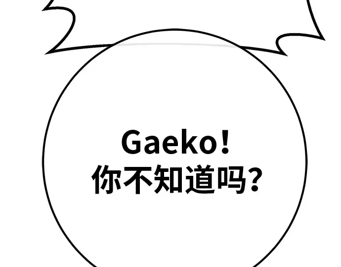 第123话 最久远的黑暗（1） 第124页