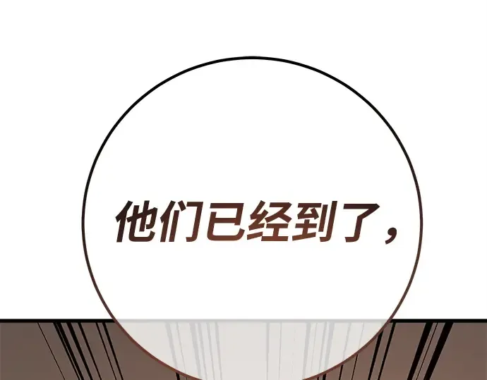 第123话 最久远的黑暗（1） 第126页