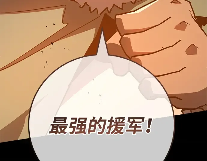 第123话 最久远的黑暗（1） 第129页