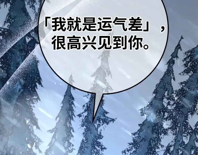 第123话 最久远的黑暗（1） 第137页