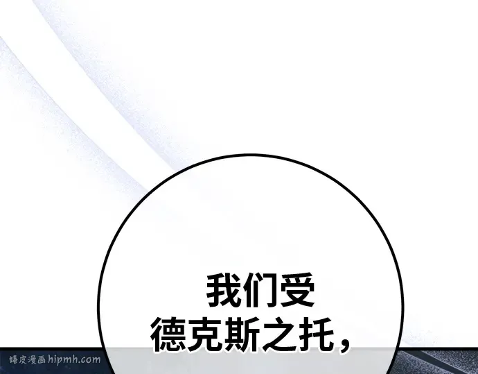 第123话 最久远的黑暗（1） 第144页