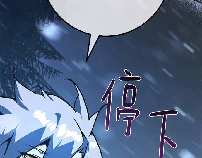 第123话 最久远的黑暗（1） 第145页
