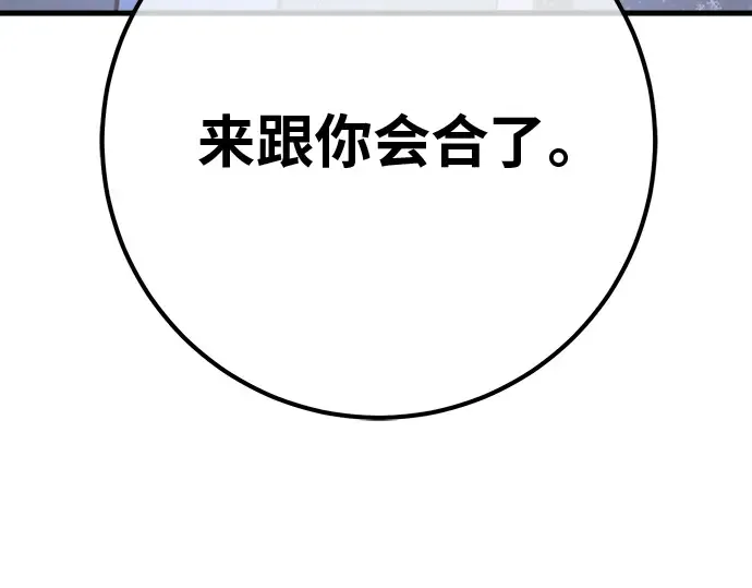 第123话 最久远的黑暗（1） 第149页