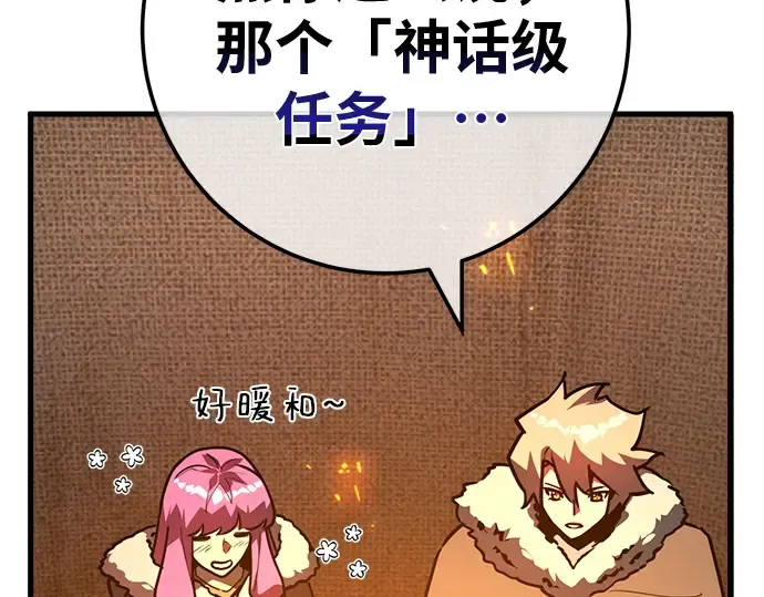 第123话 最久远的黑暗（1） 第155页