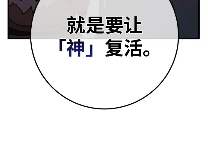 第123话 最久远的黑暗（1） 第158页