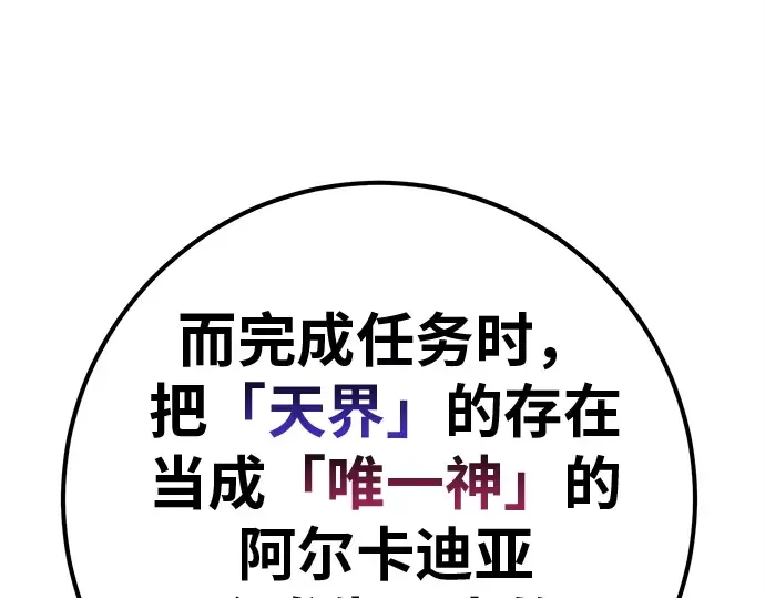第123话 最久远的黑暗（1） 第159页