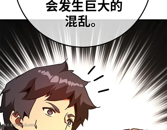 第123话 最久远的黑暗（1） 第160页