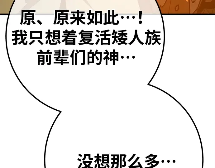 第123话 最久远的黑暗（1） 第162页
