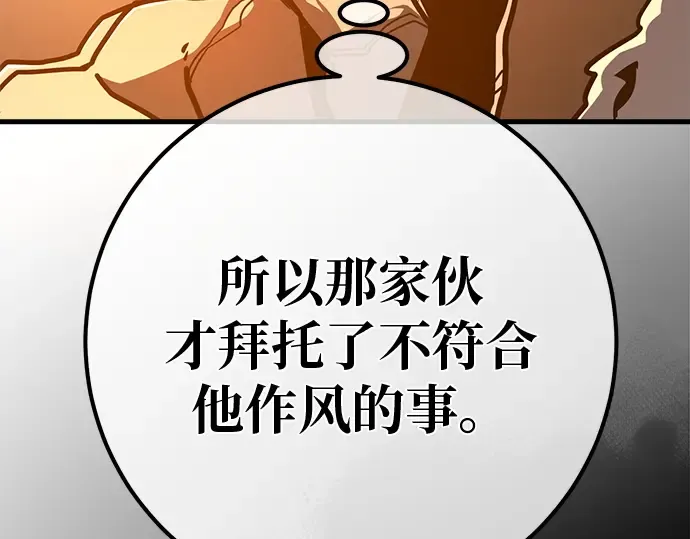 第123话 最久远的黑暗（1） 第167页