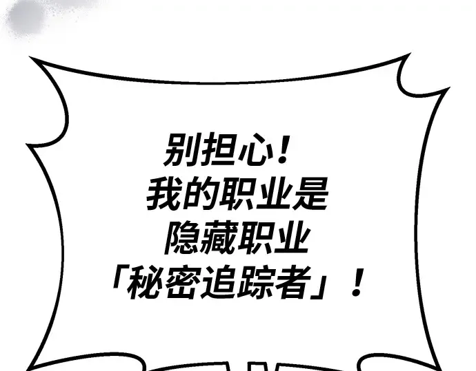 第123话 最久远的黑暗（1） 第171页