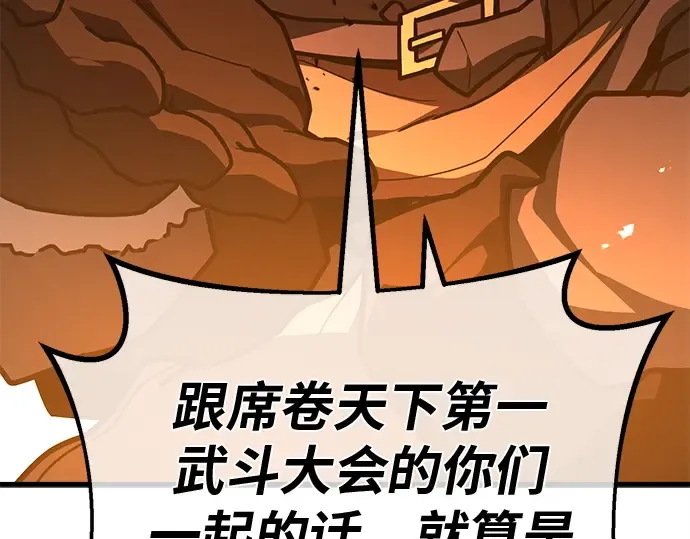 第123话 最久远的黑暗（1） 第174页