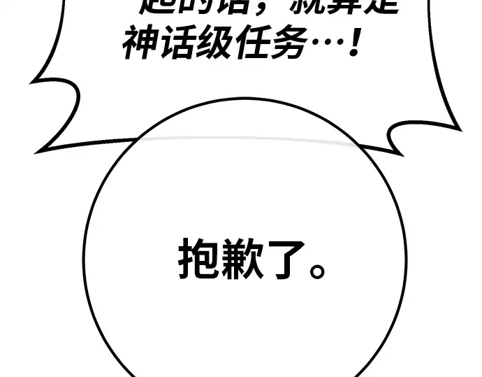 第123话 最久远的黑暗（1） 第175页