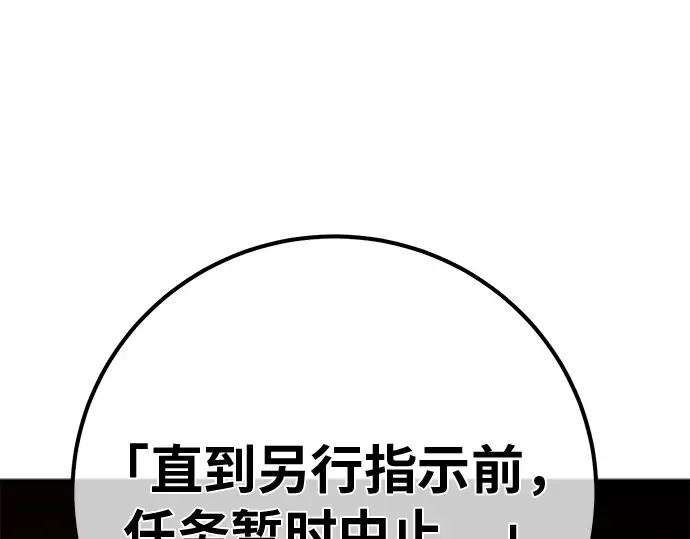 第123话 最久远的黑暗（1） 第177页