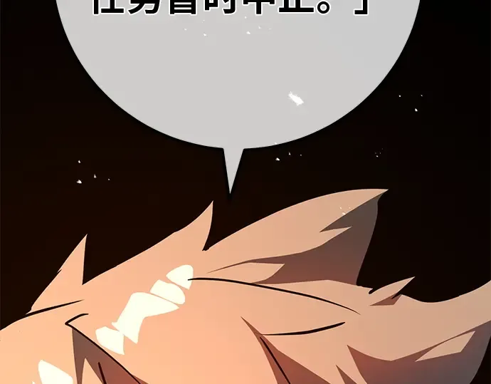 第123话 最久远的黑暗（1） 第178页