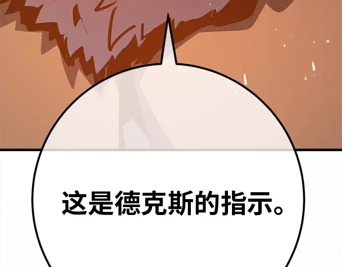 第123话 最久远的黑暗（1） 第181页