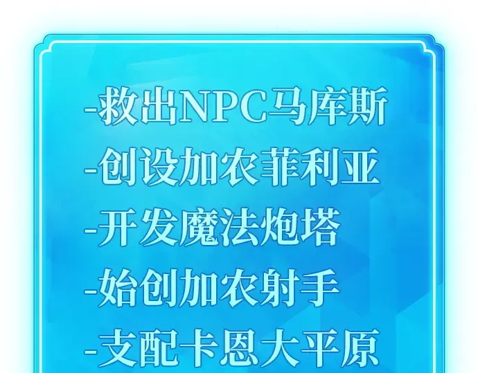 第123话 最久远的黑暗（1） 第191页