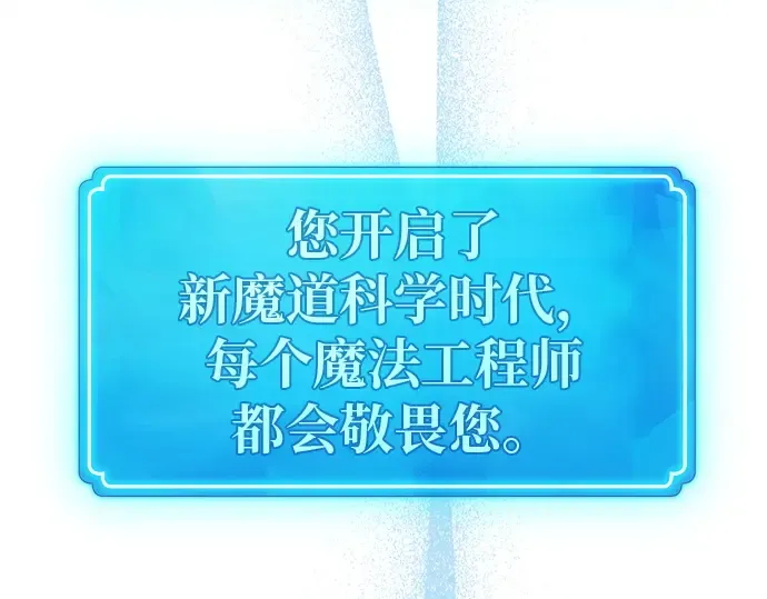 第123话 最久远的黑暗（1） 第194页