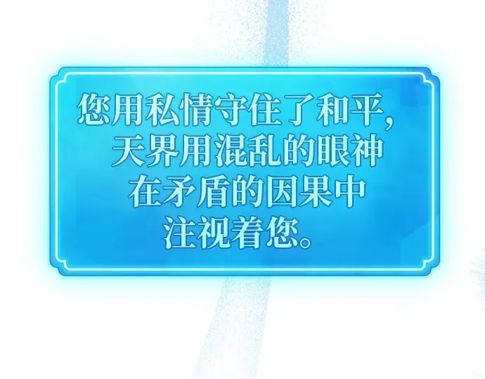第123话 最久远的黑暗（1） 第195页
