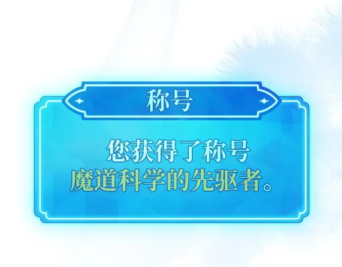 第123话 最久远的黑暗（1） 第196页
