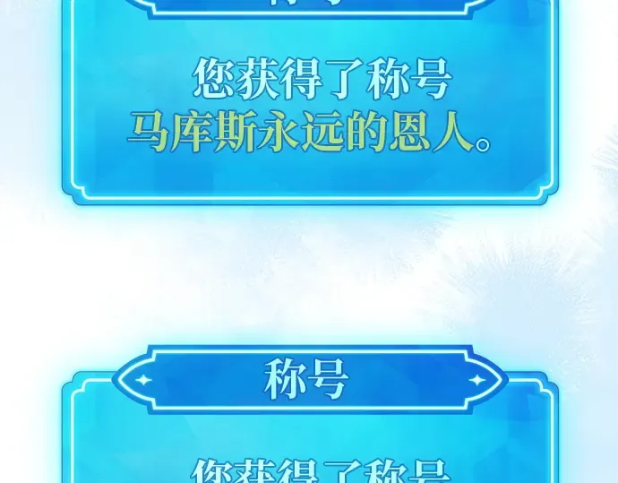 第123话 最久远的黑暗（1） 第198页