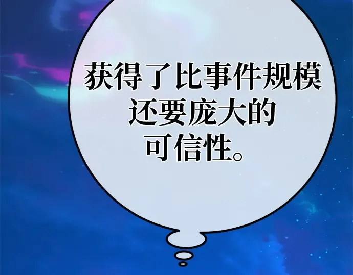 第123话 最久远的黑暗（1） 第201页
