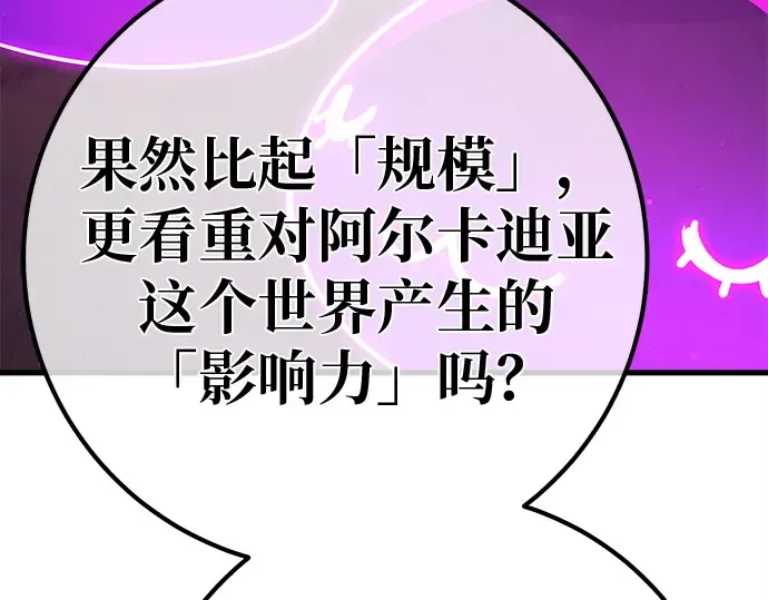 第123话 最久远的黑暗（1） 第204页