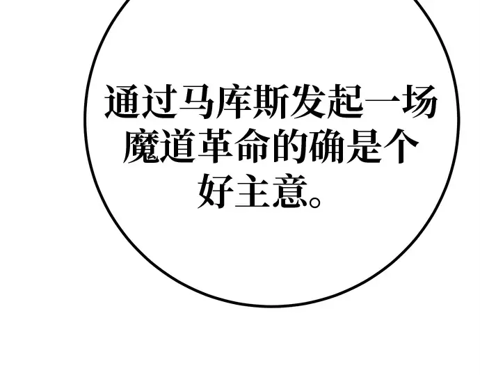 第123话 最久远的黑暗（1） 第205页