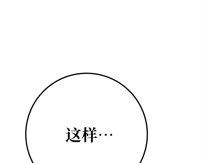 第123话 最久远的黑暗（1） 第206页