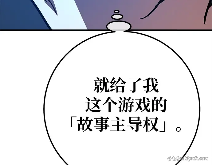 第123话 最久远的黑暗（1） 第208页