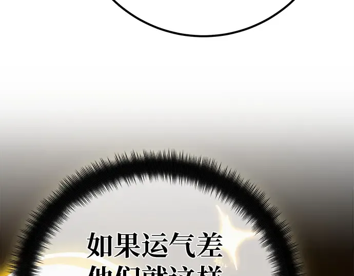第123话 最久远的黑暗（1） 第209页