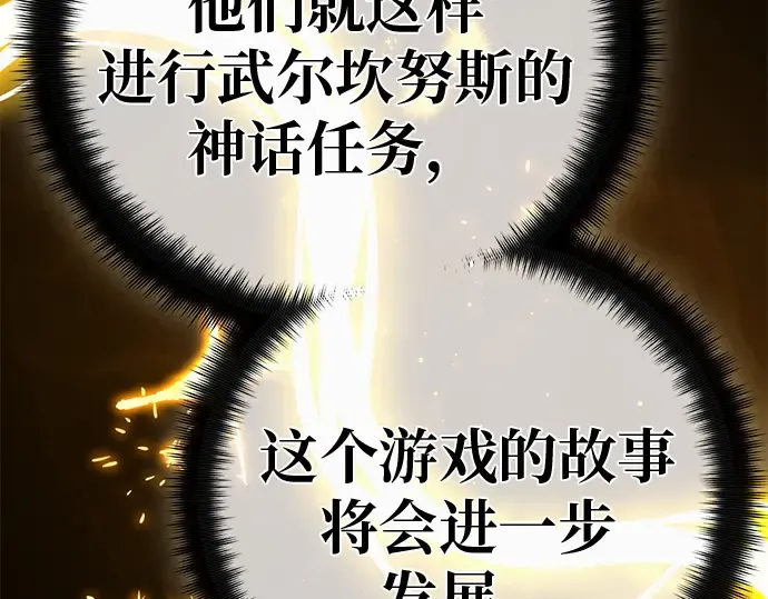 第123话 最久远的黑暗（1） 第210页
