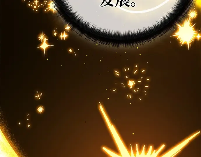 第123话 最久远的黑暗（1） 第211页