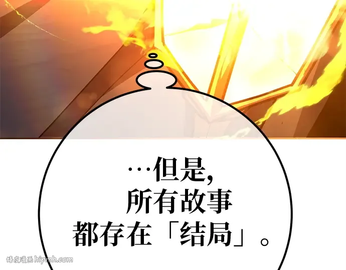 第123话 最久远的黑暗（1） 第216页