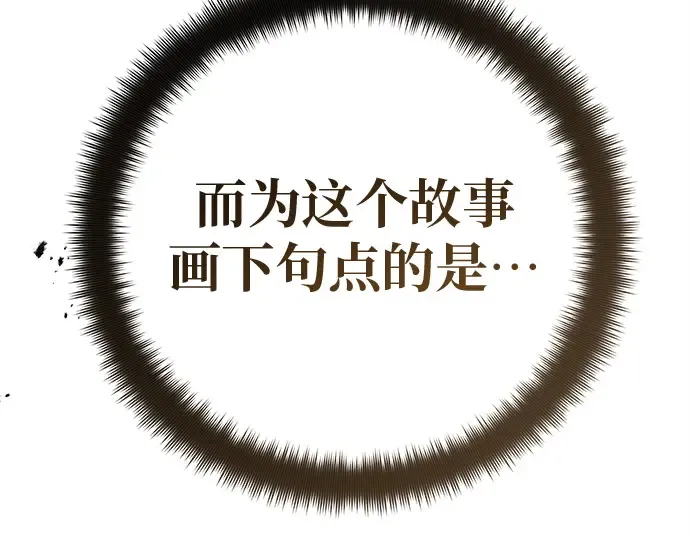 第123话 最久远的黑暗（1） 第218页