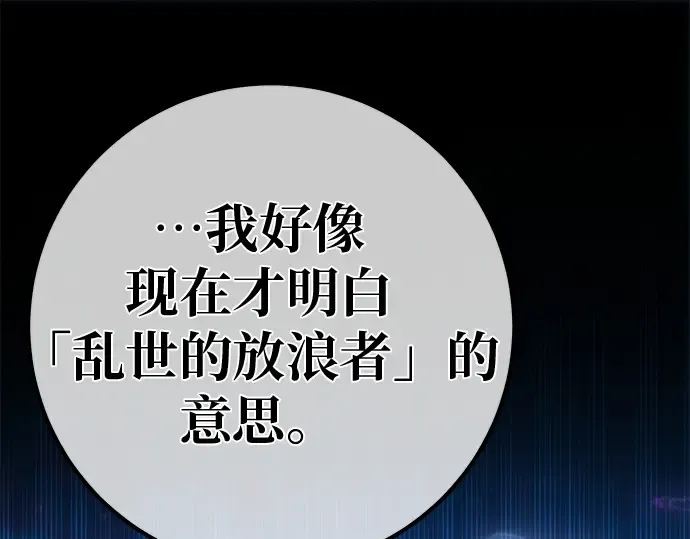 第123话 最久远的黑暗（1） 第226页