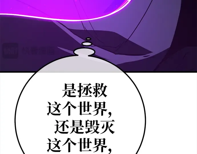 第123话 最久远的黑暗（1） 第229页