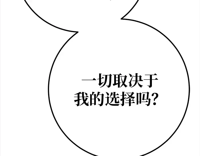 第123话 最久远的黑暗（1） 第230页