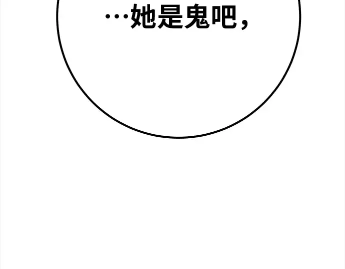第123话 最久远的黑暗（1） 第238页