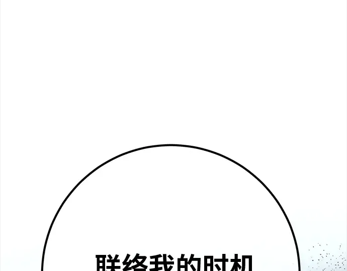 第123话 最久远的黑暗（1） 第239页