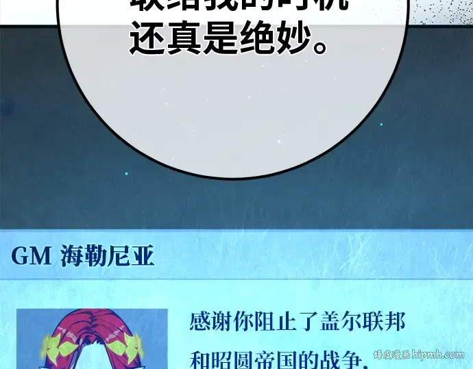 第123话 最久远的黑暗（1） 第240页