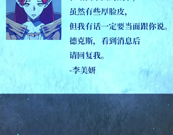 第123话 最久远的黑暗（1） 第241页