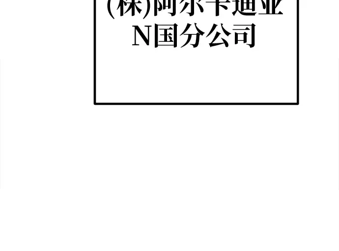 第123话 最久远的黑暗（1） 第247页