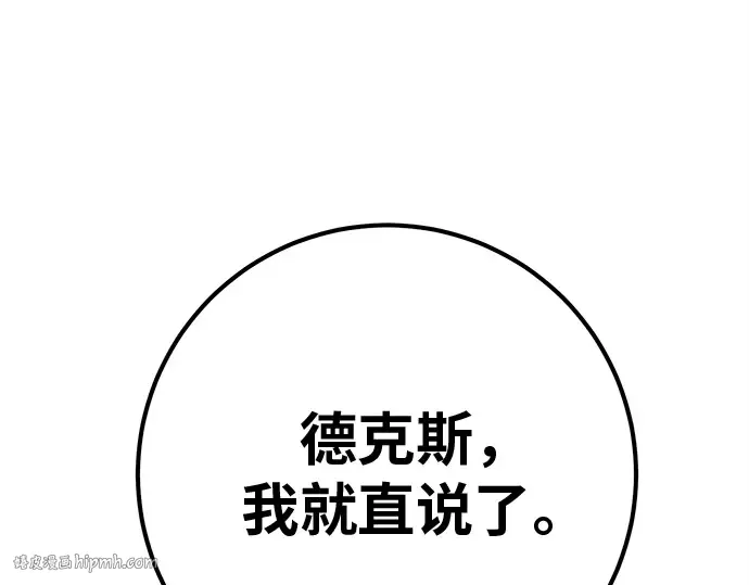 第123话 最久远的黑暗（1） 第248页
