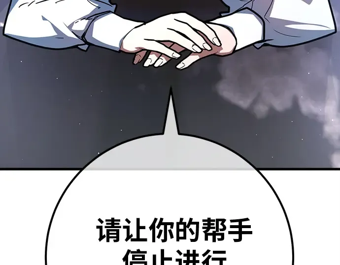 第123话 最久远的黑暗（1） 第251页