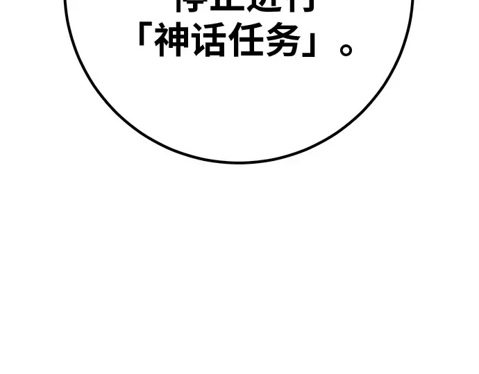 第123话 最久远的黑暗（1） 第252页